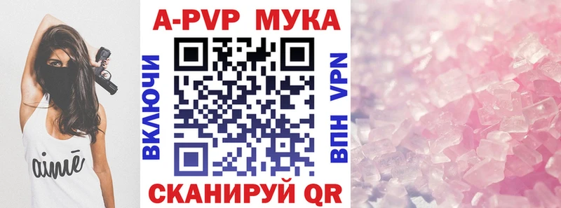 Альфа ПВП VHQ купить закладку Котельнич