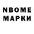 Марки NBOMe 1,8мг uutt