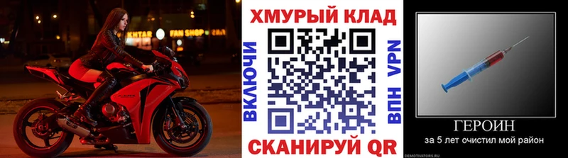 как найти наркотики Котельнич ГЕРОИН гречка