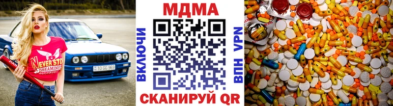 МДМА кристаллы  Котельнич 