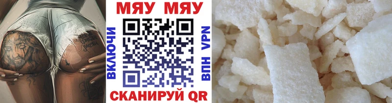 Мефедрон mephedrone  Котельнич 