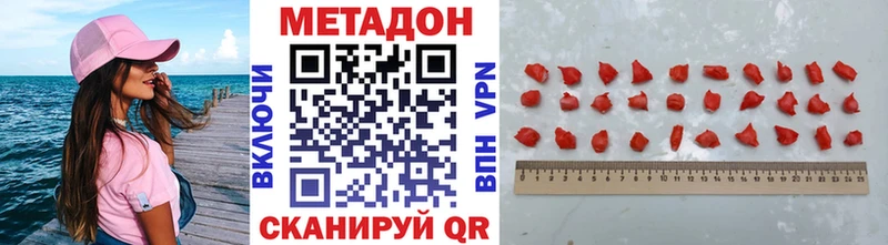 МЕТАДОН methadone  Котельнич 