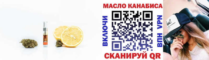 цена   Котельнич  ТГК THC oil 